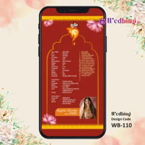 Wedding Biodata | Design Code : 110
