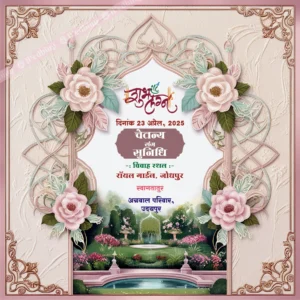 Royal Invitation | Design Code : 101