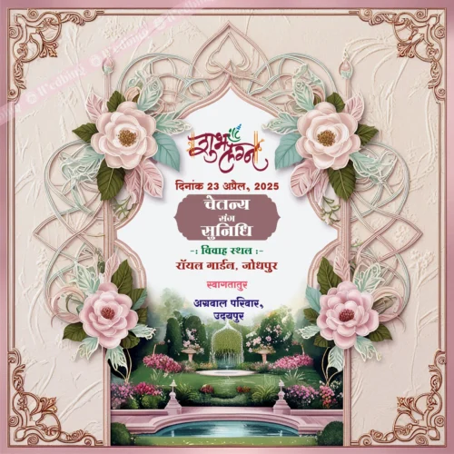 Royal Invitation | Design Code : 101