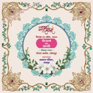 Royal Invitation | Design Code : 110