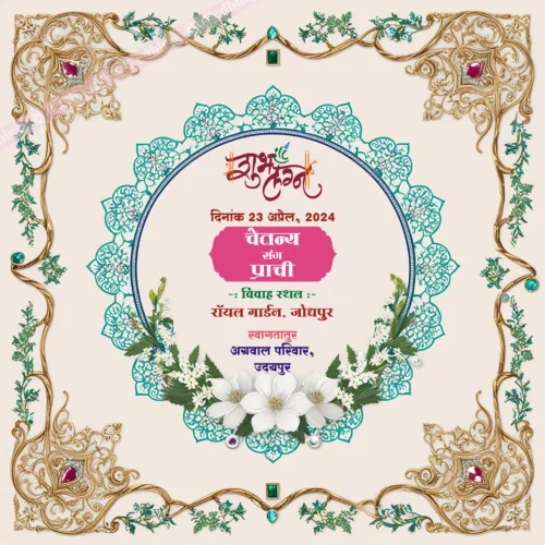 Royal Invitation | Design Code : 110
