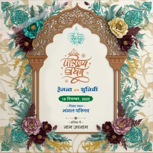 Royal Invitation | Design Code : 112