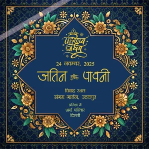 Royal Invitation | Design Code : 120