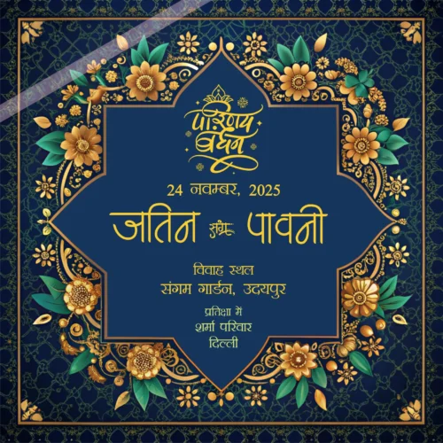 Royal Invitation | Design Code : 120