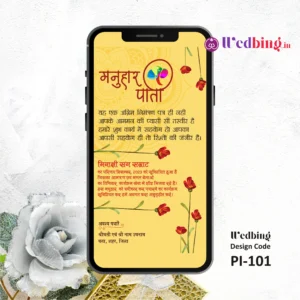 Pre Invitation | Design Code : 101