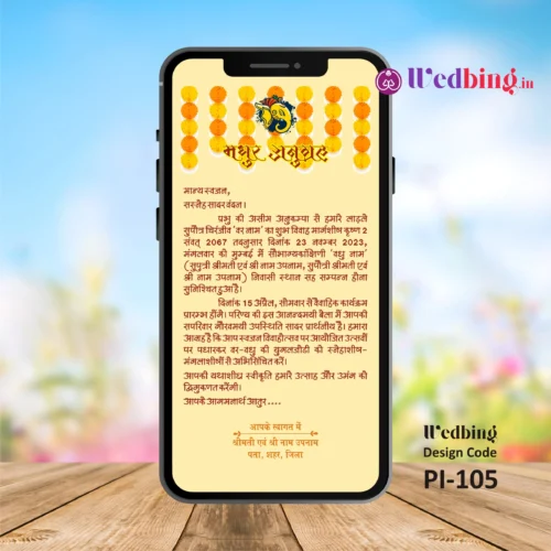 Pre Invitation | Design Code : 105