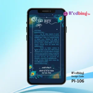 Pre Invitation | Design Code : 106