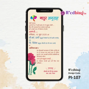 Pre Invitation | Design Code : 107
