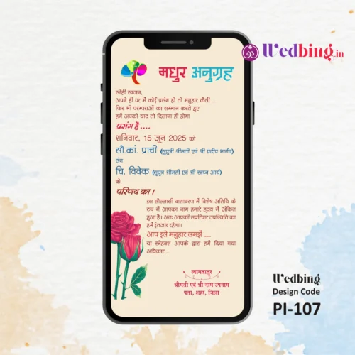 Pre Invitation | Design Code : 107