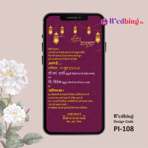 Pre Invitation | Design Code : 108