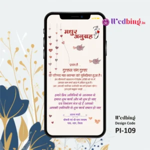 Pre Invitation | Design Code : 109