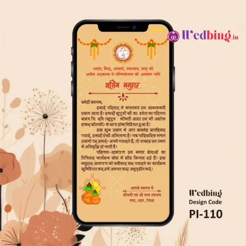 Pre Invitation | Design Code : 110