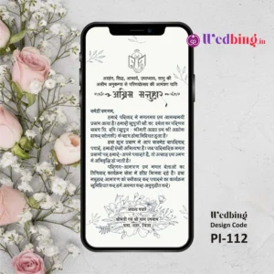 Pre Invitation | Design Code : 112