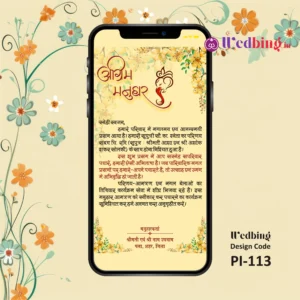 Pre Invitation | Design Code : 113