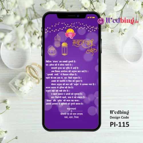 Pre Invitation | Design Code : 115