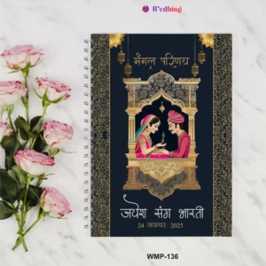 WMP-136 | Wedding Management Planner Book (Royal Edition)