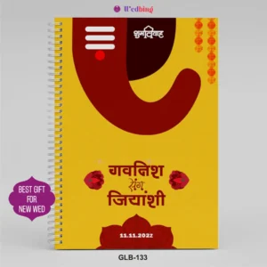 GLB-133 | Wedding Guest List Booklet (Royal Edition)